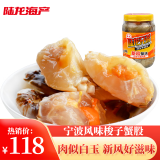 陆龙 新风蟹块 760g/瓶 开盖即食 梭子蟹股 海螃蟹 舟山海鲜水产