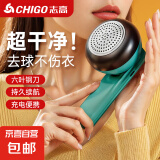 【志高(Chigo)毛球修剪器】充电式去毛球器打除吸刮黏粘剃毛球器 大功率打毛球神器家用毛球去除器 海洋绿 【标配自带1刀头】