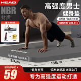 HEAD瑜伽垫男士健身运动垫子加厚家用防滑跳绳隔音减震仰卧起坐舞蹈垫