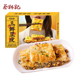 蔡林记三鲜豆皮220g武汉早餐面点速冻食品半成品湖北特产小吃加热