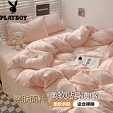 花花公子（PLAYBOY）全棉床上用品四件套纯棉简约纯色双人家用单人宿舍床单被套三套件 仙女粉【亲肤裸睡/A类母婴级】 床单款 150*200cm单被套 (只有被套)