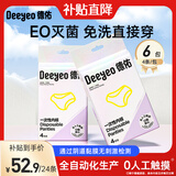 德佑一次性内裤孕妇免洗内裤月子产妇月经便携免洗日抛裤【安全灭菌】 【新升级】24条-囤货装