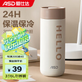 爱仕达（ASD）316L不锈钢真空保温杯 家用办公学生水杯 长效保温 400ml 棕色