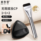 美肤语黑凤梨棉花糖粉扑+一字粉底刷 粉底液无痕气垫粉扑化妆刷MF8899