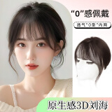 佰丝堂假发女真发头顶3d法式刘海补发片蓬松八字全真人发丝自然前额增发 3D法式刘海-摩卡棕【全真发】