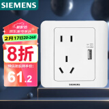 西门子(SIEMENS)开关插座 10A五孔带USB插座 86型暗装面板 远景雅白色