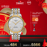 天梭（TISSOT）瑞士手表 力洛克系列腕表 机械男表 新年礼物T006.407.22.033.01