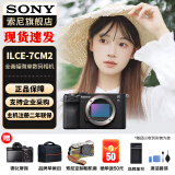 索尼（SONY）Alpha 7C II 新一代全画幅双影像小“7” A7C2 A7C二代A7Cii 黑色 A7C2单机 官方标配