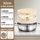 蒸尚美蒸锅不锈钢汤锅蒸笼加厚复底蒸笼竹制燃气电磁炉通用锅具家用 32cm汤锅+竹蒸笼1笼1盖 30cm