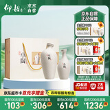 仰韶小陶 白酒 52度 (480ml+258ml)*1 单提礼盒装 纯粮酿制 收藏送礼