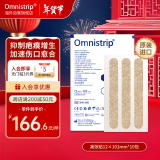 Omnistrip德国 免缝胶带12*101mm免缝合胶带伤口缝合德免减张贴 10片装