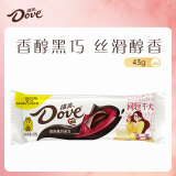 德芙（Dove）香浓黑巧克力43g惊喜办公室休闲儿童小零食糖果礼物