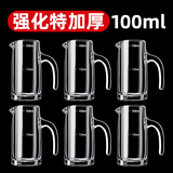 DKO白酒分酒器玻璃小酒盅酒壶分酒器100ml量酒器红酒醒酒器酒杯酒具 【升级加厚6只】带把刻度壶100m1