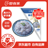 即食家青虾滑150g95%虾含量虾饼早餐火锅食材丸料关东煮丸子虾丸生鲜