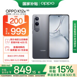 OPPO K12x 8GB+256GB 钛空灰 政府补贴 120Hz旗舰级OLED直屏 80W闪充 5500mAh大电池 骁龙智能5G手机