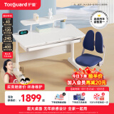 护童（Totguard）儿童学习桌椅小学生可升降书桌写字桌椅套装【超大桌面】电脑桌 启梦1.2米P1桌+低书架+G5_蓝