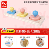Hape(德国)儿童早教玩具蒙特梭利形状拼图男孩玩具女孩生日礼物E0072