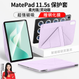 rurihai适用华为matepad11.5s保护套平板电脑保护壳柔光版/灵动2024个性磁吸智能保护带笔槽配件双面夹 【羽纱紫】磁吸Y折丨配钢化膜