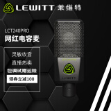 莱维特（LEWITT）LCT240PRO电容麦克风 直播麦克风话筒 声卡套装 手机直播 手机电脑通用专业话筒专业声卡直播声卡 莱维特LCT240pro时尚电容麦克风单品【黑色】