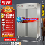 厨仕博消毒柜商用立式大容量家用消毒碗柜单门双门无磁不锈钢饭店厨房餐具消毒柜 1300K37|高温热风|双门无磁