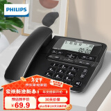 飞利浦（PHILIPS）电话机座机 固定电话 办公家用 家庭有线电话 来电显示 双接口 免电池 CORD118黑色