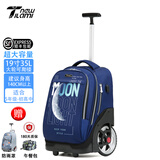 NEW TILAMI超大容量拉杆书包初高中学生19吋35L大轮爬楼梯轻音拉杆箱书包 超级月亮【19寸35L-可爬楼】