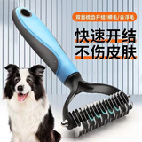 派可为狗狗梳子去浮毛开结梳狗毛清理器祛毛刀梳毛刷子宠物猫咪梳子 蓝色大号17齿(长毛猫、中大型犬