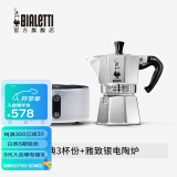 比乐蒂（Bialetti）【现货速发】摩卡壶 经典意式手冲咖啡壶家用浓缩手动咖啡机礼物 3杯份+4.0电陶炉(雅致银) 120ml