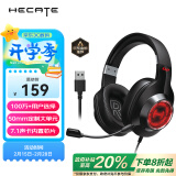 漫步者（EDIFIER）HECATE G2专业版USB7.1声道游戏耳机电竞耳麦头戴式电脑网课办公麦克风吃鸡耳机带线控补贴 黑色