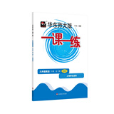 2025适用一课一练·增强版N版九年级英语（全一册）