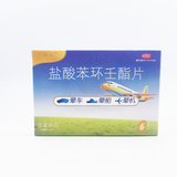[飞赛乐]盐酸苯环壬酯片 2mg*6片 5盒装 晕车 晕船 晕机