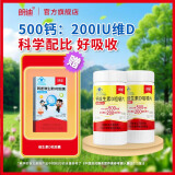 朗迪【官方直营】朗迪碳酸钙维生素D咀嚼片儿童青少年中老年孕妇钙片 100片*2瓶（下单即送维D 1盒）