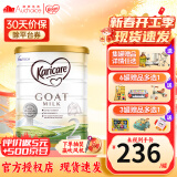 可瑞康（karicare）【假一罚十】可瑞康山羊奶粉GOAT婴幼成长配方奶粉澳洲进口 【不上火 更吸收】升级版2段1罐