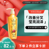 施华蔻（Schwarzkopf）金纯盈润精油润发乳600ml(护发素焗油膏 8种植物精油)