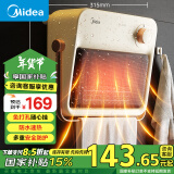 美的（Midea）【浴见暖阳】浴室暖风机取暖器家用电暖气电暖器小太阳电热风机浴霸防水暖气片小型壁挂HFU20XC