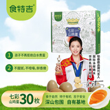 食特吉七彩山鸡蛋30枚 散养土鸡蛋  杂粮蛋礼盒 净含量1.68斤 源头直发