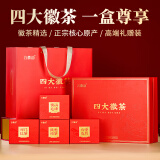 谷徽韵茶叶黄山毛峰祁门红茶六安瓜片猴魁绿茶2025新茶250g春茶礼盒送礼