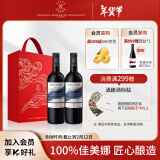 拉菲（LAFITE）巴斯克酒庄 珍藏佳美娜 750ml*2瓶  双支礼盒 进口红酒