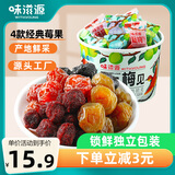 味滋源梅子桶320g青梅乌梅韩话梅杨梅蜜饯果干4种口味零食礼