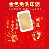 贾恩斯婴儿幼儿免洗专用印台红色金色印泥百天纪念手足印手脚印油盒宝宝专用手足宠物爪印黑色印台 大号金色【适合0-18月内宝宝】