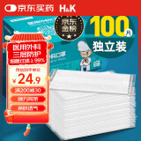 H&K一次性医用外科口罩WF-PJA三层防护口罩【独立包装】100只/盒