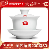 益工坊（YIGONGFANG） 茶具 白瓷盖碗茶杯三才碗茶具 白瓷盖碗150ml