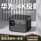 轰天炮 【全自动对焦】 G8 Pro全高清家用办公投影仪1080P智能投影机卧室手机家庭影院 黑色智能语音高亮版丨AI语音 自动对焦 4K超清