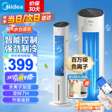 美的（Midea）【空调伴侣】空调扇制冷风扇家用冷风机立式单冷水风扇无叶冷气塔扇轻音节能加湿降温小空调负离子 升级遥控【负离子净化-白色】