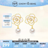 周大生（CHOW TAI SENG）山茶花珍珠耳环纯银女生轻奢法式耳钉生日礼物送女友