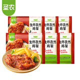 圣农（sunner） 脆皮炸鸡半成品鸡肉调理裹粉速食韩式炸鸡小食 生炸鸡架160g*6包