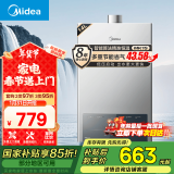 美的（Midea）14升燃气热水器天然气 优于13升【国补立减15%】 节能省气 智能恒温 低水压启动 速热JSQ27-MK1S