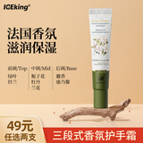冰王护手霜20g秋冬香氛保湿补水滋润手足干裂粗糙男女士手霜雨后清晨