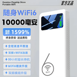 小亿随身wifi5g无限流量2025款充电宝二合一无线wifi免插卡移动wifi6便携三网通 真5G【充电宝二合一】全网通-提速1599%
