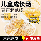 太子参麦冬煲汤儿童成长汤调理脾胃 炖汤料包养生茶材料麦冬玉竹 太子参汤料包10包 散包